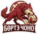 БӨРТЭ ЧОНО Волейбол бүх бодод. Бөртэ чоно баг. Ахлагч аварга Хангай.
